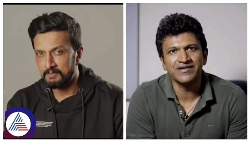 Sandalwood actor kichcha sudeep talks about his childhood memory with puneeth rajkumar srb