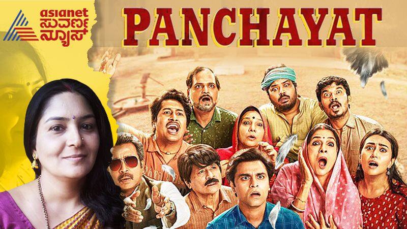 panchayat web series being streamed in ott prime video must watch review 