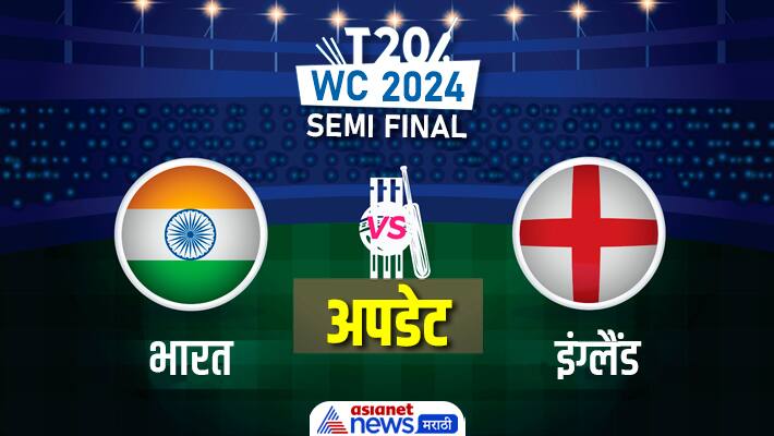 india vs England