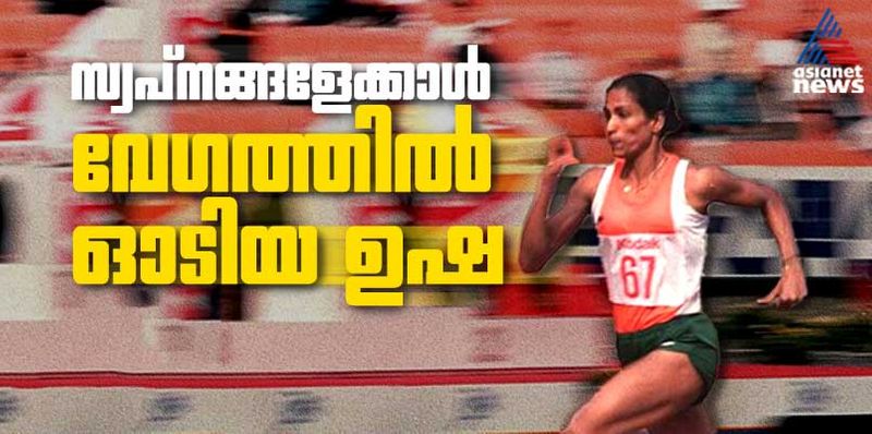 Olympics 2024 notable Malayali sports star hrk