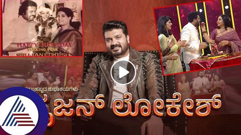 Actor and anchor Srujan Lokesh is celebrating his 44th birthday journey from film to tv suc