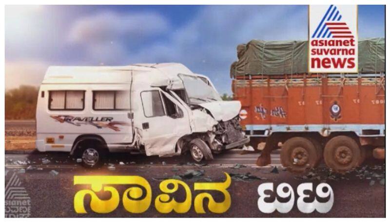 Accident in haveri 13 people died nbn