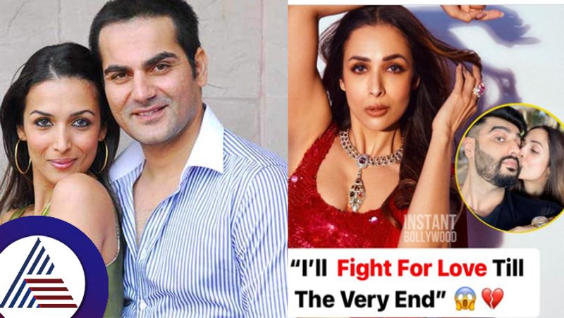 Malaika Arora Says I will Fight For Love Till End Amid Breakup Rumours With Arjun Kapoor suc