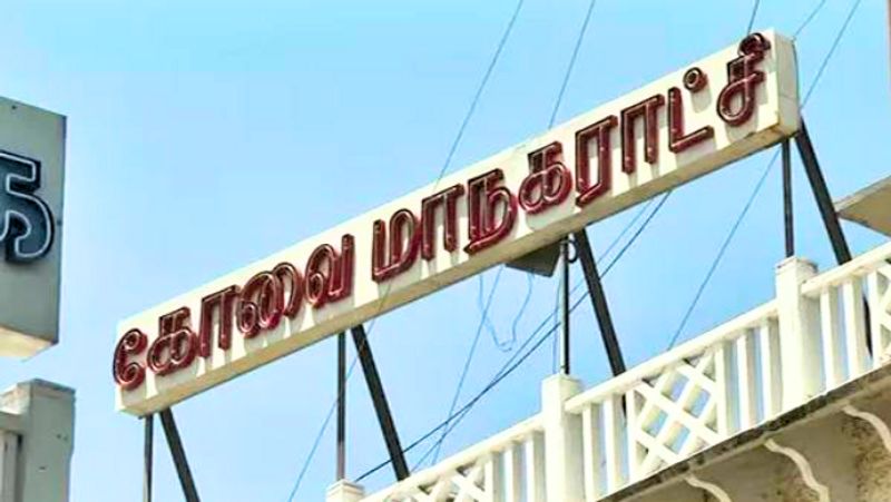 Publication of list of local bodies to be merged with Coimbatore-rag