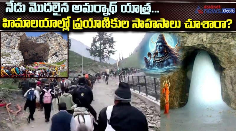 Amarnath Yatra Begins New Rules