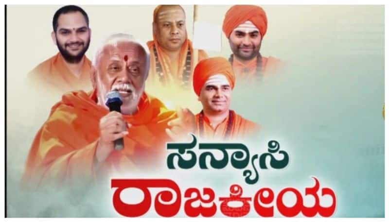 vokkaliga lingayat swamijis speak on Chief Minister post nbn