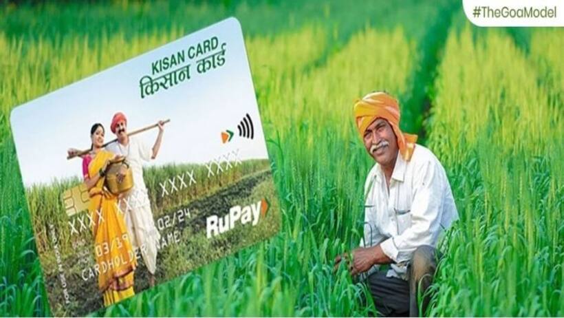 इस राज्य में किसानों के लिए बन रहा स्पेशल कार्ड  आधार की तर्ज पर करेगा काम  जाने रजिस्ट्रेशन डेट एवं प्रॉसेस