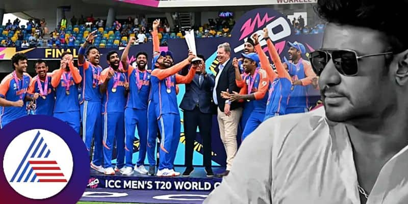 T20 World Cup 2024 final 13 year drought ended India lifts cup in Barbados Fans Links with Darshan Thoogudeepa Arrest kvn