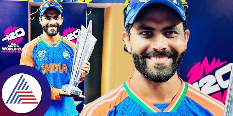 Ravindra Jadeja announces retirement from T20Is after India's T20 World Cup 2024 triumph, Rohit Kohli RMA