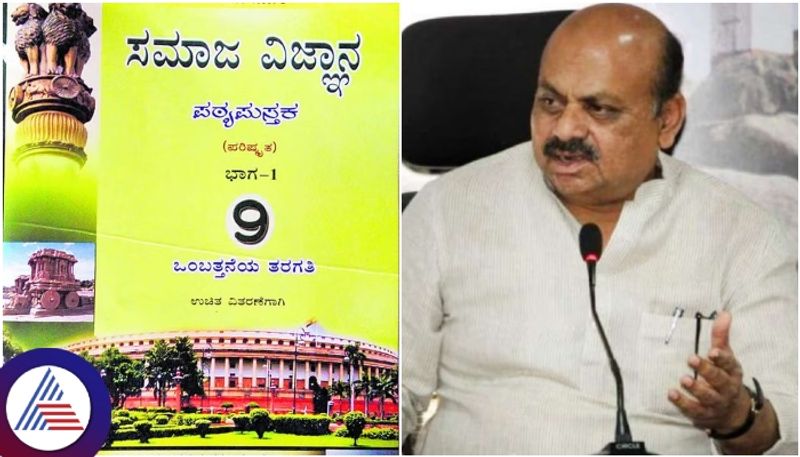 Karnataka govt removed Veerashaiva word from class 9 text book matter Basavaraj bommai sat