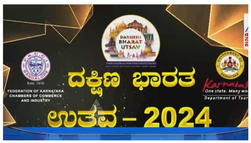 dakshin bharat utsav 2024 in bengaluru nbn