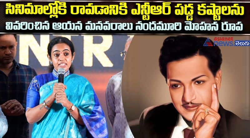 Sr. NTR Grand Daghter Nandamuri Mohana Priya Speech in NTR Filmfare Awards