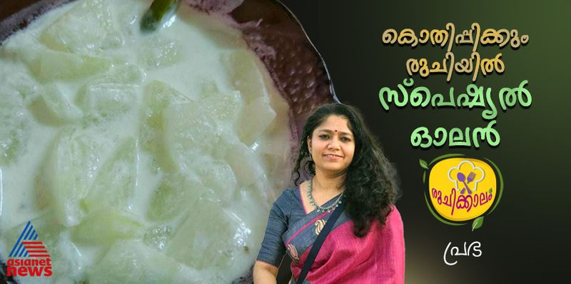 home made kerala sadhya olan recipe 