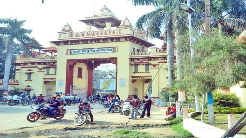BHU के स्कूलों में टीचिंग पोस्ट के लिए निकली वैकेंसी  ये है लास्ट डेट  फीस, एज लिमिट समेत जाने यहां पूरा डिटेल