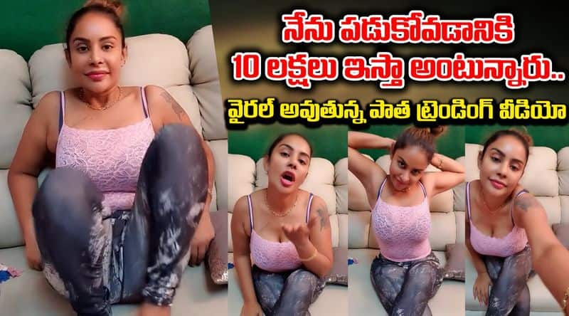 Sri Reddy Viral Video