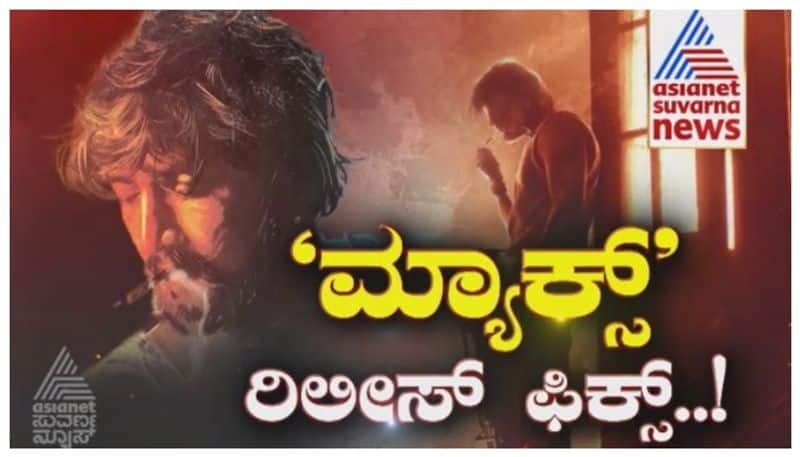 sudeep acted Max movie release date fixed nbn