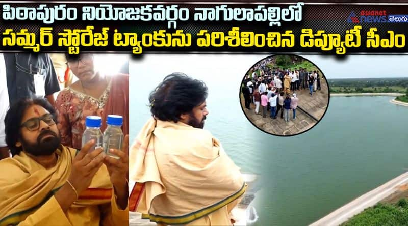 Deputy CM Pawankalyan Visit Pithapuram