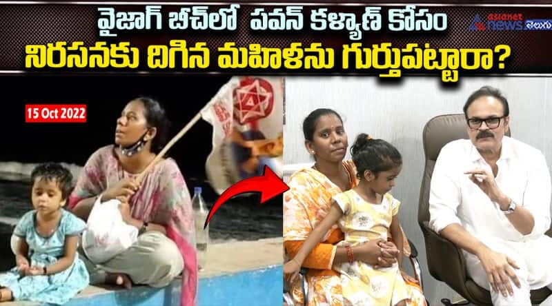 Janasena Nagababu New Heartouching Video