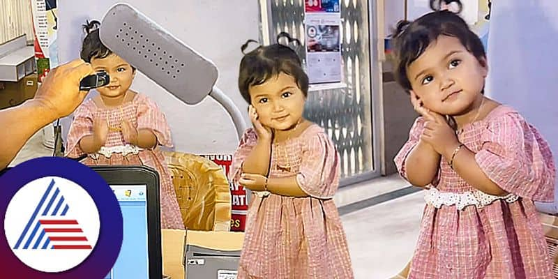 Cuteness overload Little girl poses for aadhar card photo video goes viral ckm