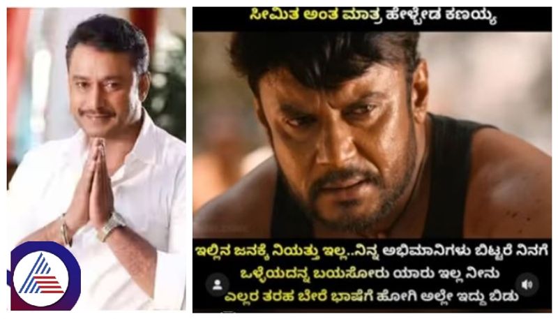 kannada actor darshan fan post goes viral in social media and received many comments srb