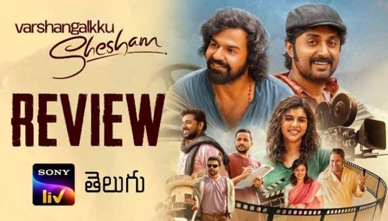 Pranav Mohanlal vineeth sreenivasan Varshangalkku Shesham movie review jsp 