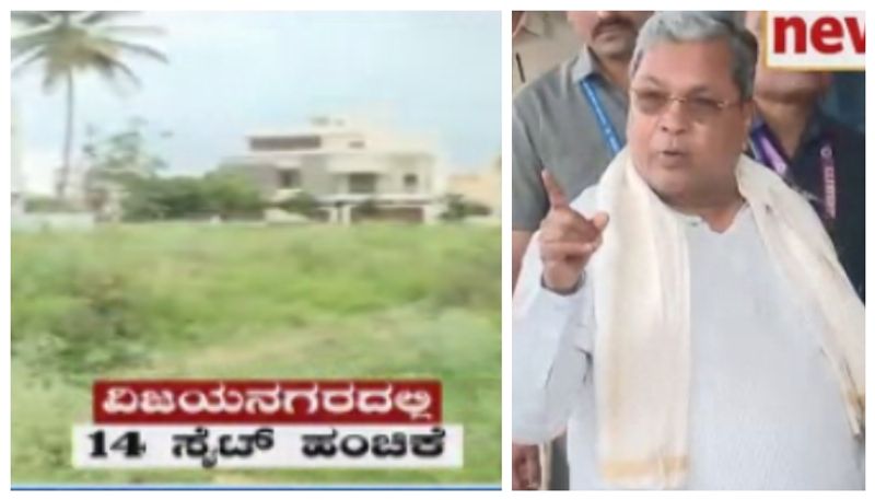 Karnataka governor permits prosecution against CM Siddaramaiah in MUDA land scam vkp