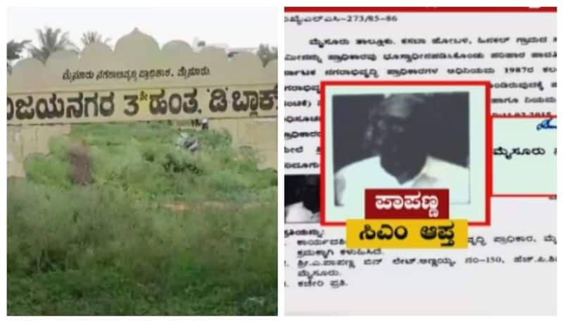 MUDA site allotment to Siddaramaiah closed one Hinakal Papanna nbn