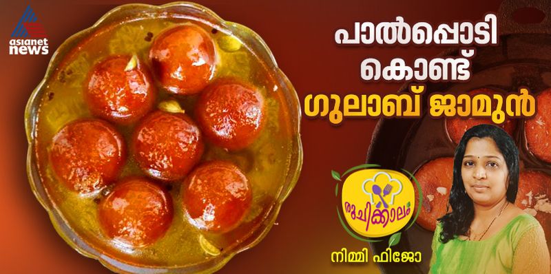 home made gulab jamun recipe