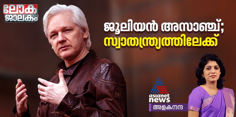 Julian Assange Towards freedom from fourteen years of US hunting 