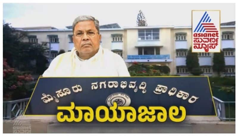 Siddaramaiah wife Parvathi name in mysore Muda scam nbn