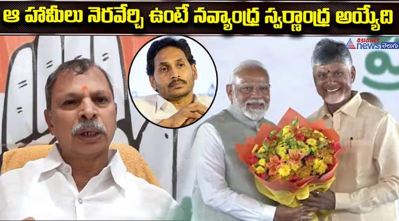 Congress leader Tulasi Reddy Pressmeet