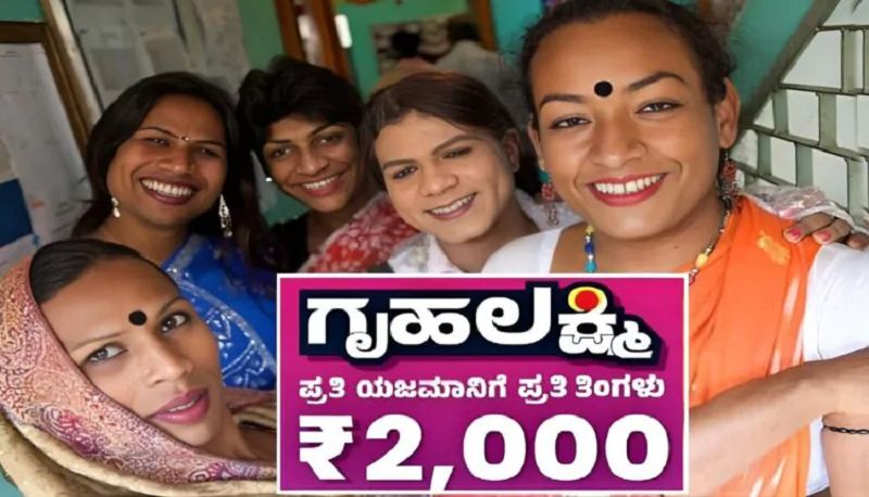 Govt agrees to give 2000 under gruhalakshmi scheme to transgenders gvd