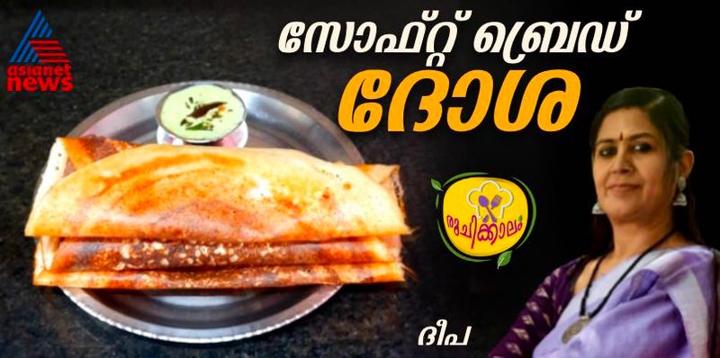 bread dosa easy recipe by deepa 