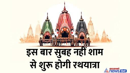 jagnnath rath yatra 2024
