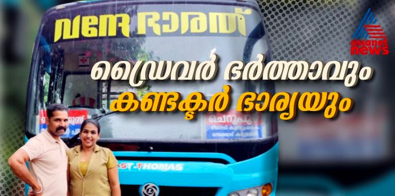 bus conductor wife and driver husband life of jijina jomon