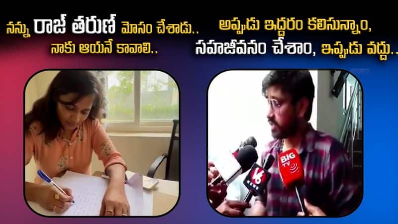 Actress Lavanya, Hero rajtharun Controversy