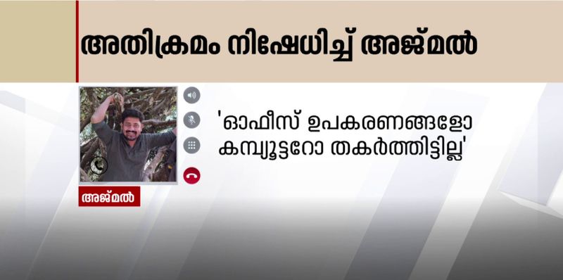 Thiruvambady KSEB office equipments not destroyed officers themselves did it Ajmal claims phone with footage is seized by officers