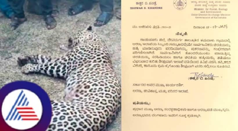 Karnataka govt orders probe into Leopard killing by villagers in Raichur’s Devadurga taluk