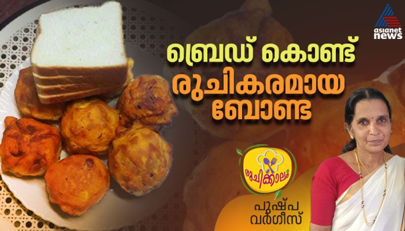 evening snacks bread bonda recipe 