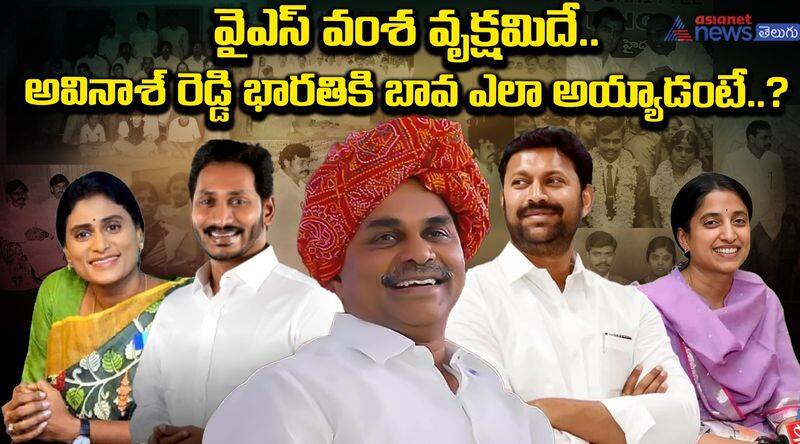 YSR Family Tree Special Story