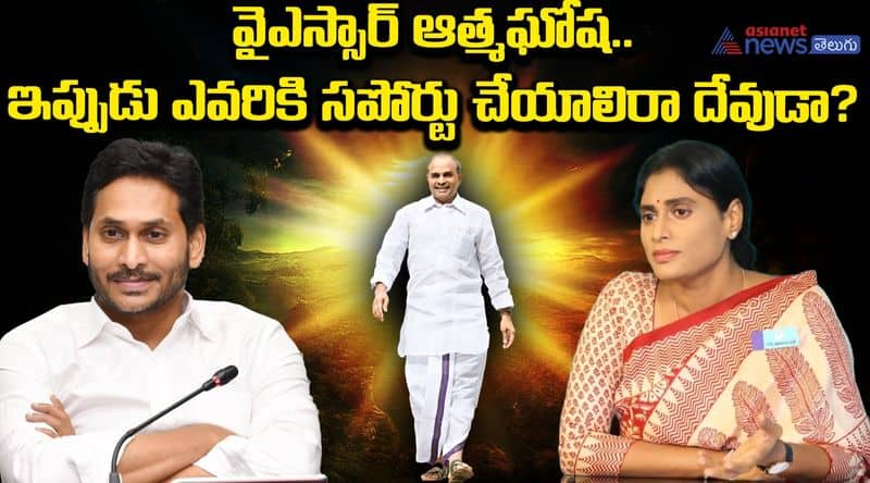 YSR Soul Special Story