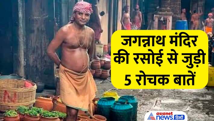 Jagannath Rath Yatra 2024 kitchen facts