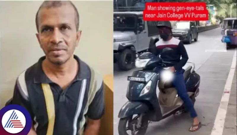 Muslim man was arrested by police for showing his private parts to college girls in Bengaluru sat