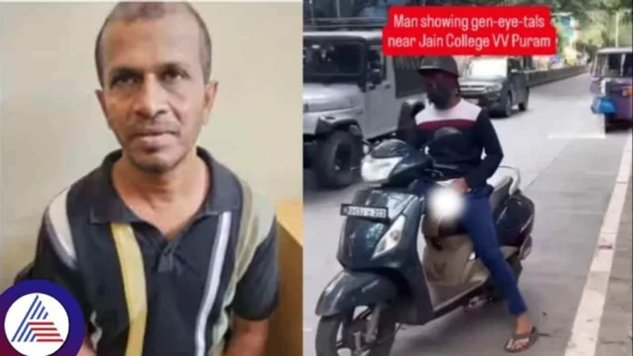 Bengaluru ಮಕ್ಕಳ ವಯಸ್ಸಿನ ವಿದ್ಯಾರ್ಥಿನಿಯರಿಗೆ ಮರ್ಮಾಂಗ ತೋರಿಸಿದ ಅಯೂಬ್ ಅಂಕಲ್ ಅರೆಸ್ಟ್