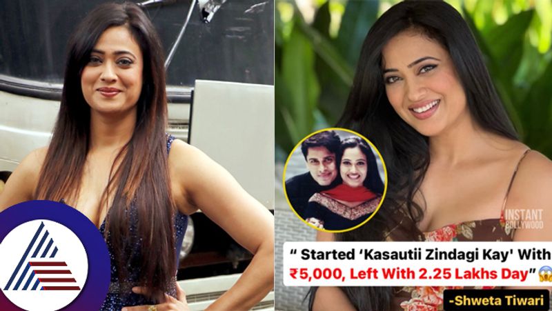 Actress bigg boss winner Shweta Tiwari said about salary and increments in her serial which stun fans suc