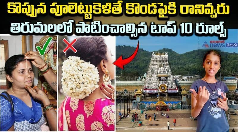 Top 10 Rules Every Devotee Must Follow in Tirumala Essential Guide