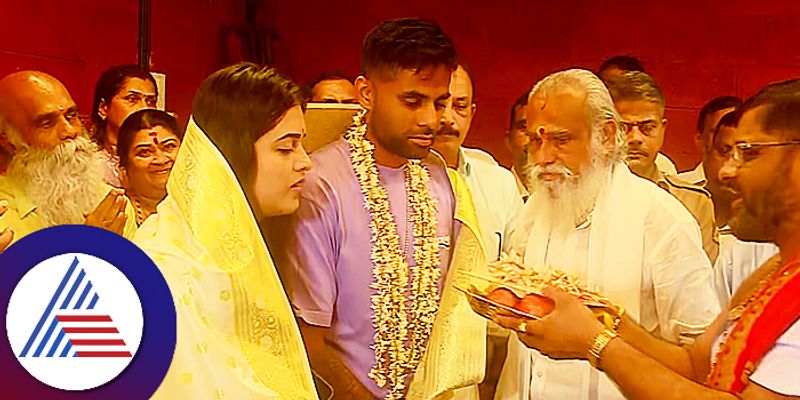 T20 World Cup Hero Suryakumar Yadav visits Udupi Kapu Mariyamma temple kvn