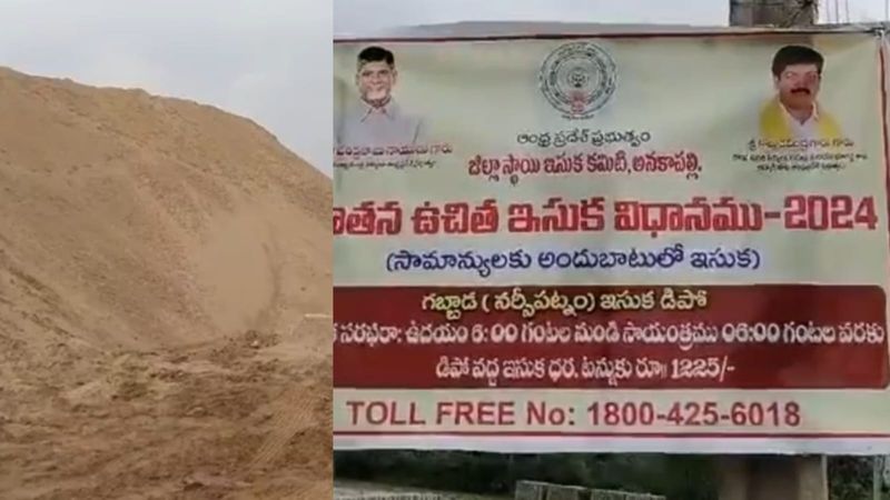 Is sand free in AP.. What is this confusion? GVR