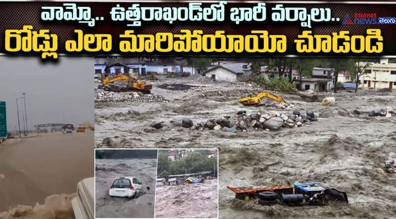 Heavy Rains In Uttarakhand