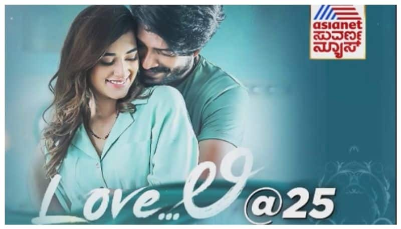 Vasishta Simha Love Lee Movie completed 25 days nbn